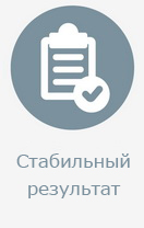 Превосходный результат