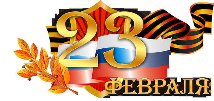Программа Снайпер - акция к 23 февраля