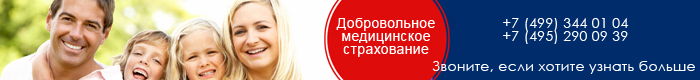 Лечение и операция по полису добровольного медицинского страхования